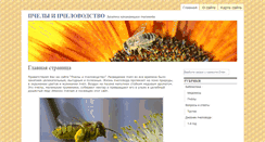 Desktop Screenshot of beeblog.ru
